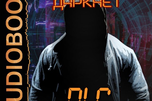 Mega darknet market зеркало рабочее